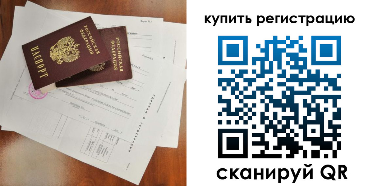 прописка паспорт в Льгове