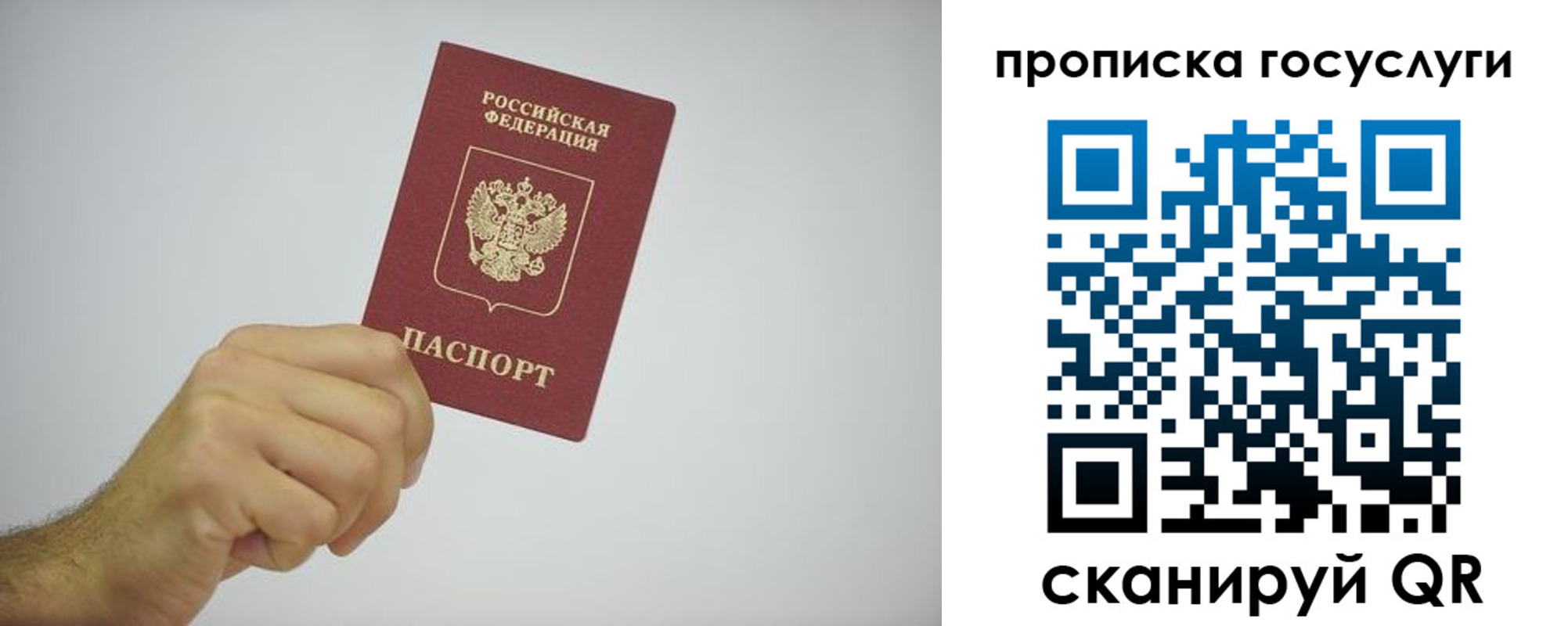 прописка законно в Льгове