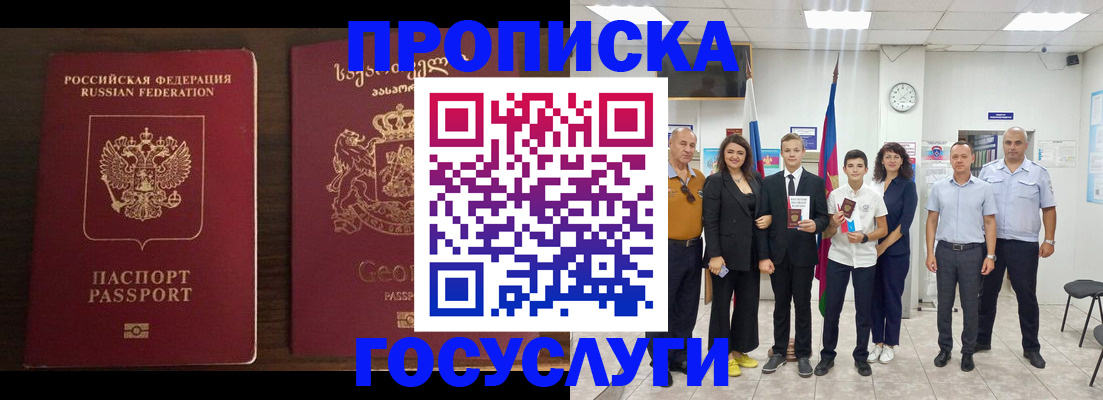 прописка регистрация в Льгове