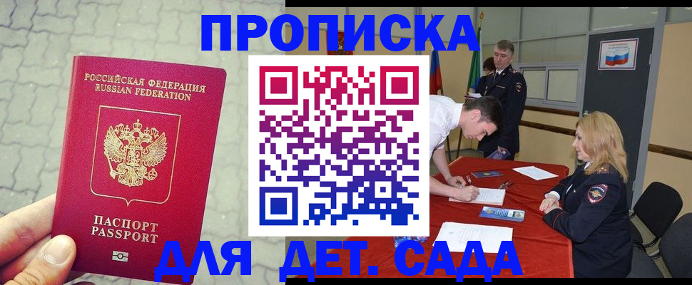 прописка для кредита в Льгове