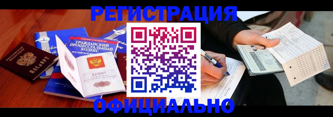 прописка паспорт в Льгове