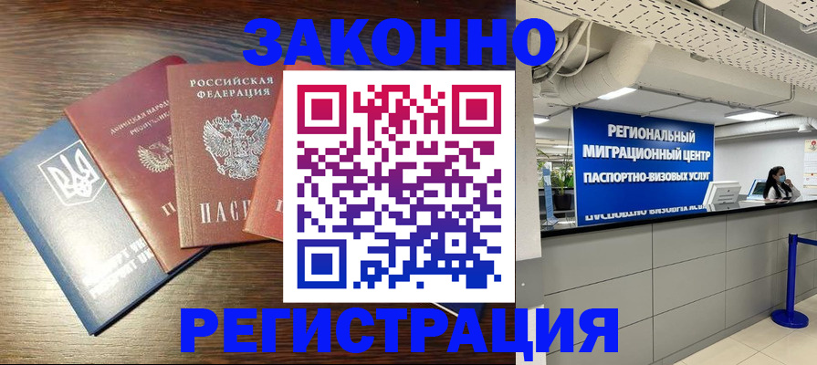 прописка для кредита в Льгове