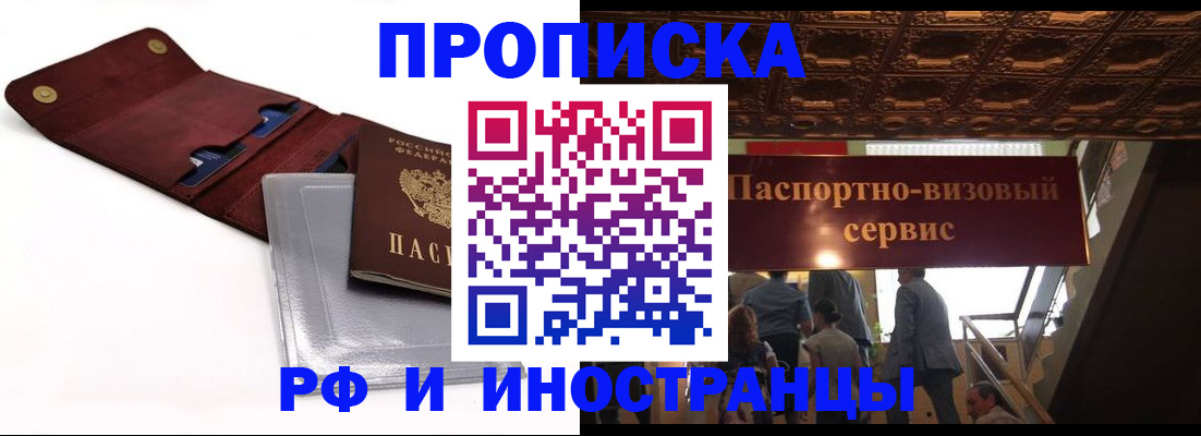 прописка для военкомата в Льгове