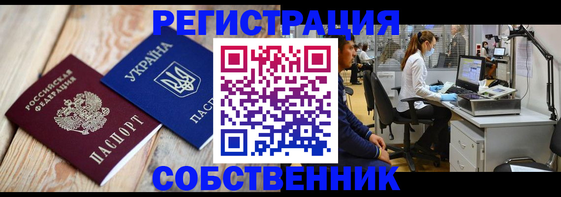 прописка для военкомата в Льгове