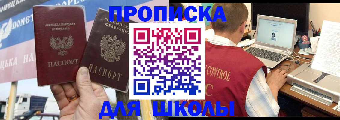 прописка штамп в Льгове