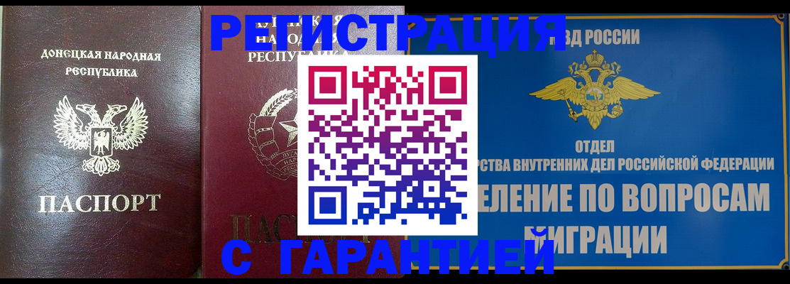 миграционный учет в Льгове