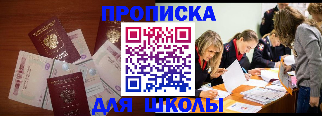 временная регистрация в Льгове