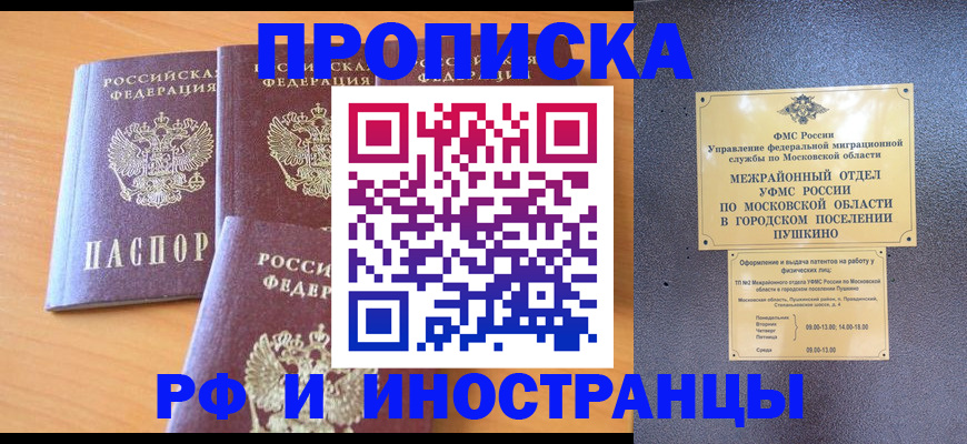 миграционный учет в Льгове