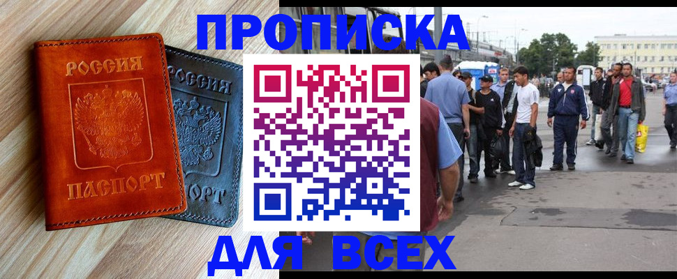 прописка паспорт в Льгове